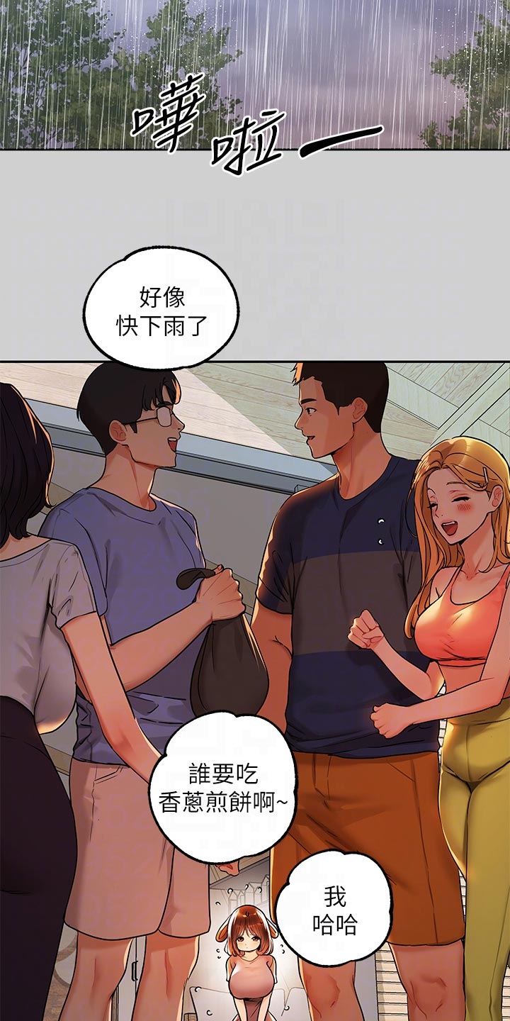 第38章：相遇7