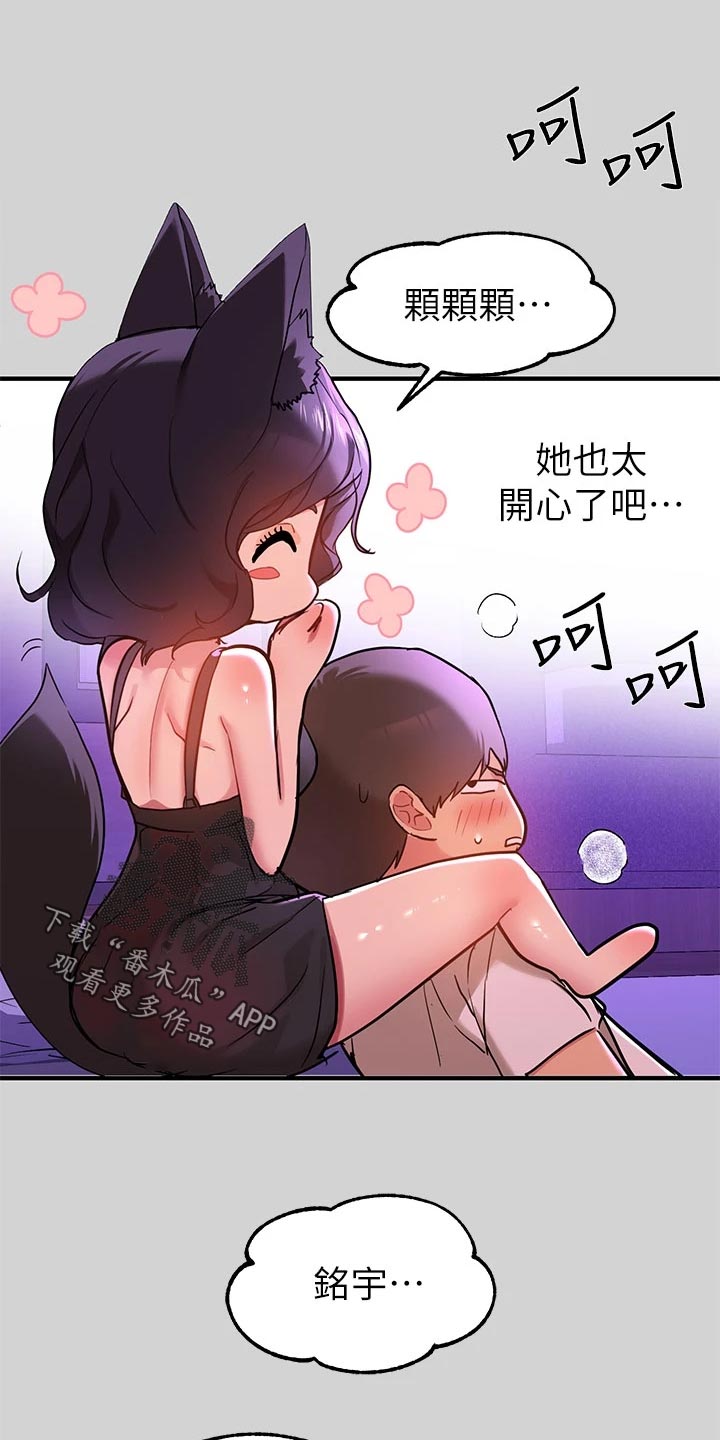 第33章：生气0