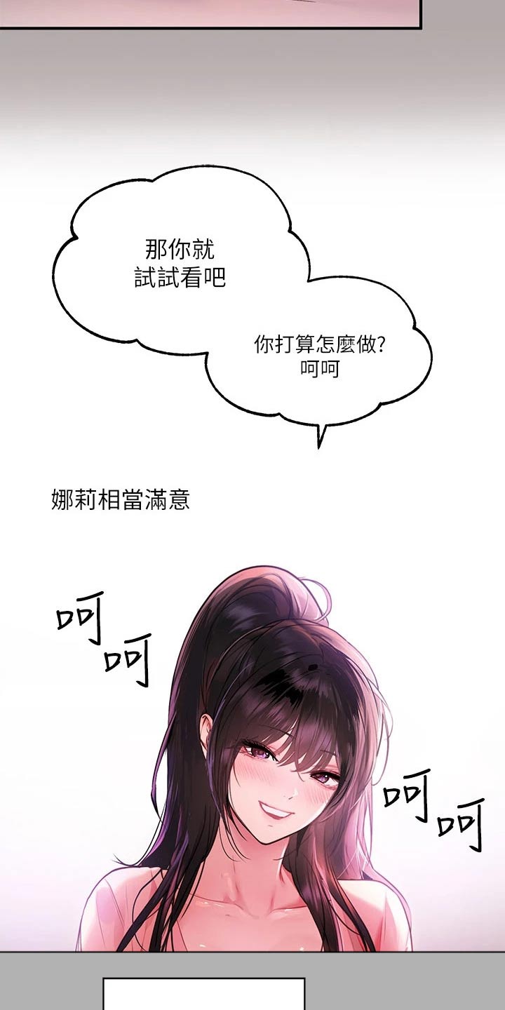 第94章：紧紧抓住13