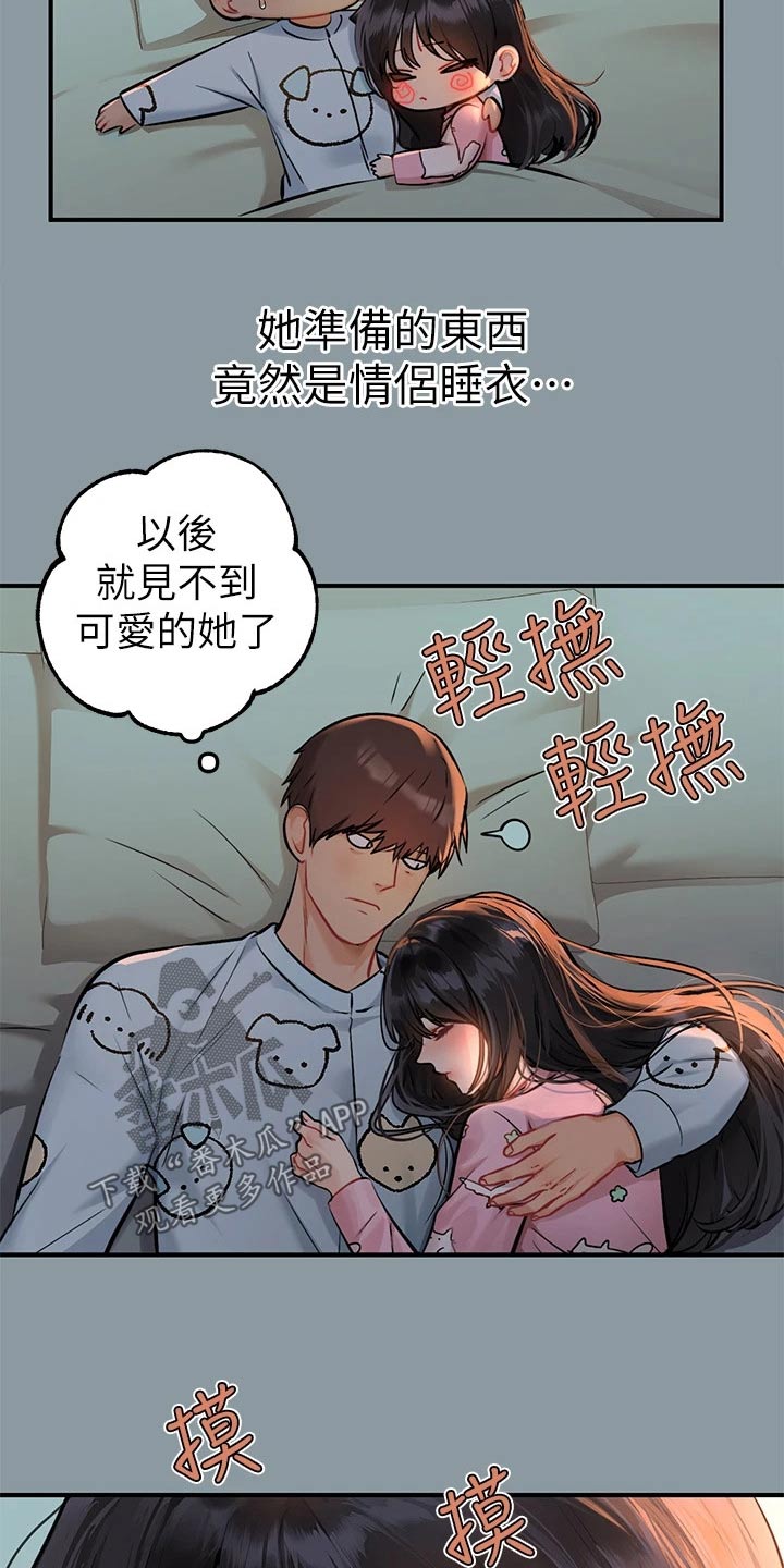 第139章：不舍12