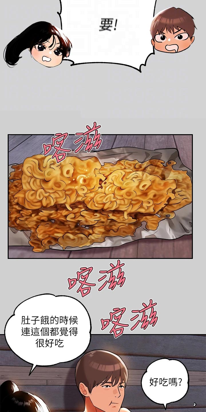 第38章：相遇21