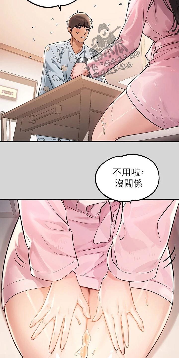 第136章：不小心13