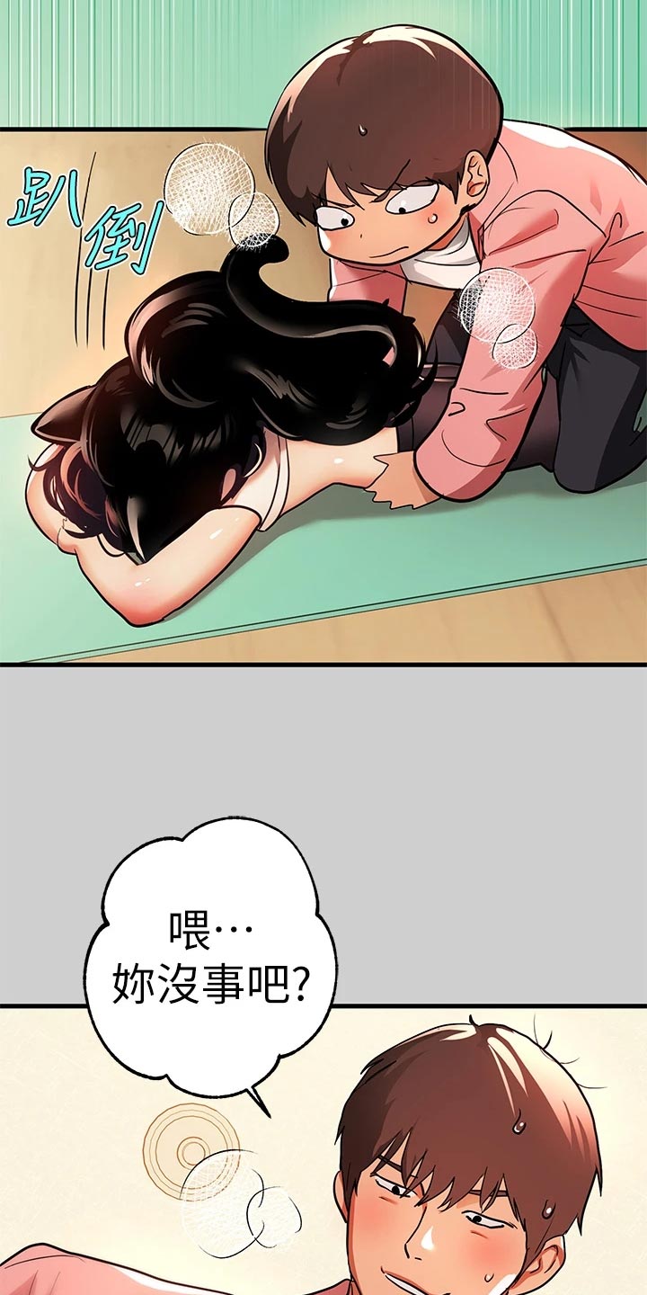 第60章：挠痒痒20