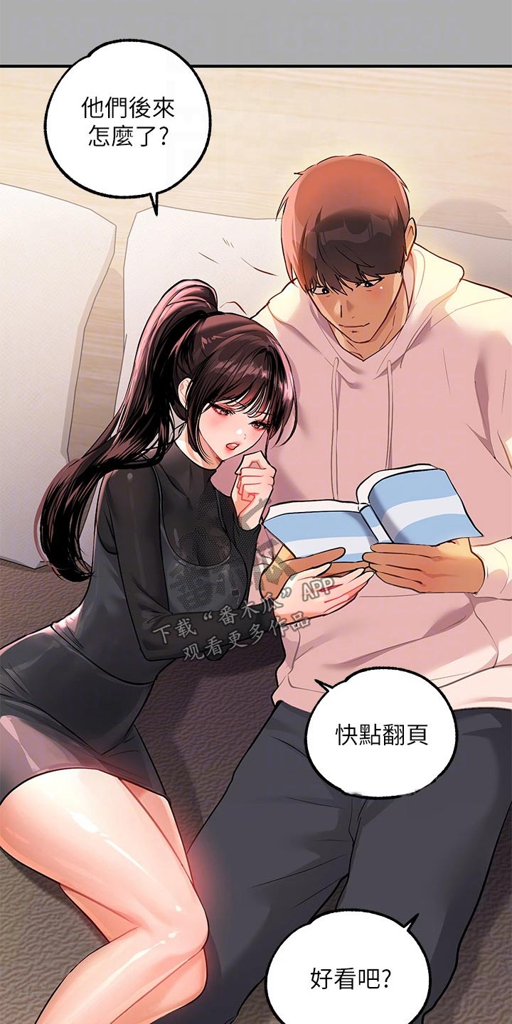 第110章：冒汗12