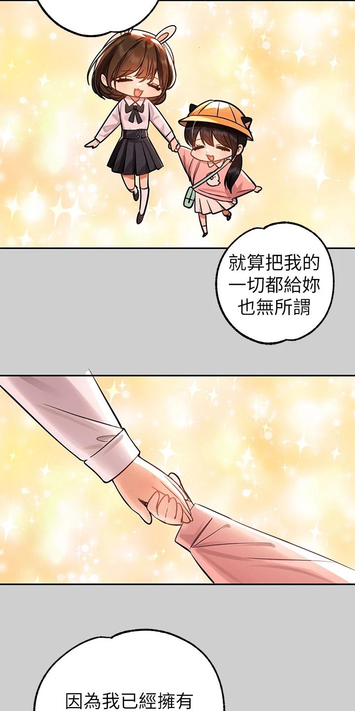 第125章：正事12