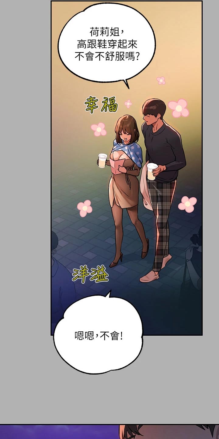 第82章：跟踪19