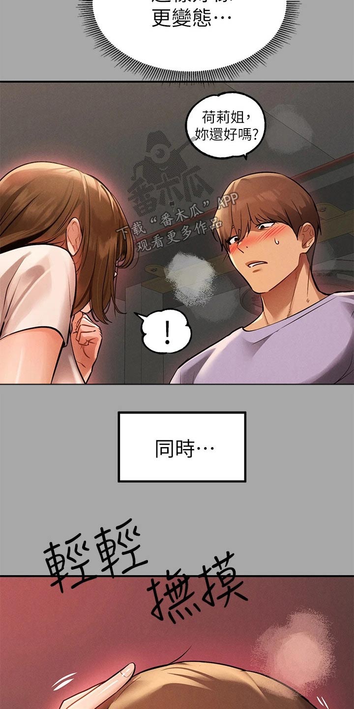 第118章：成熟的一面11