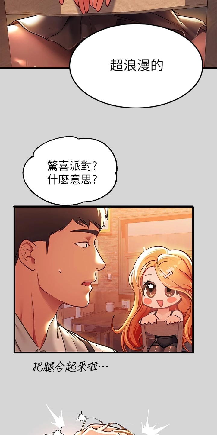 第53章：代班12
