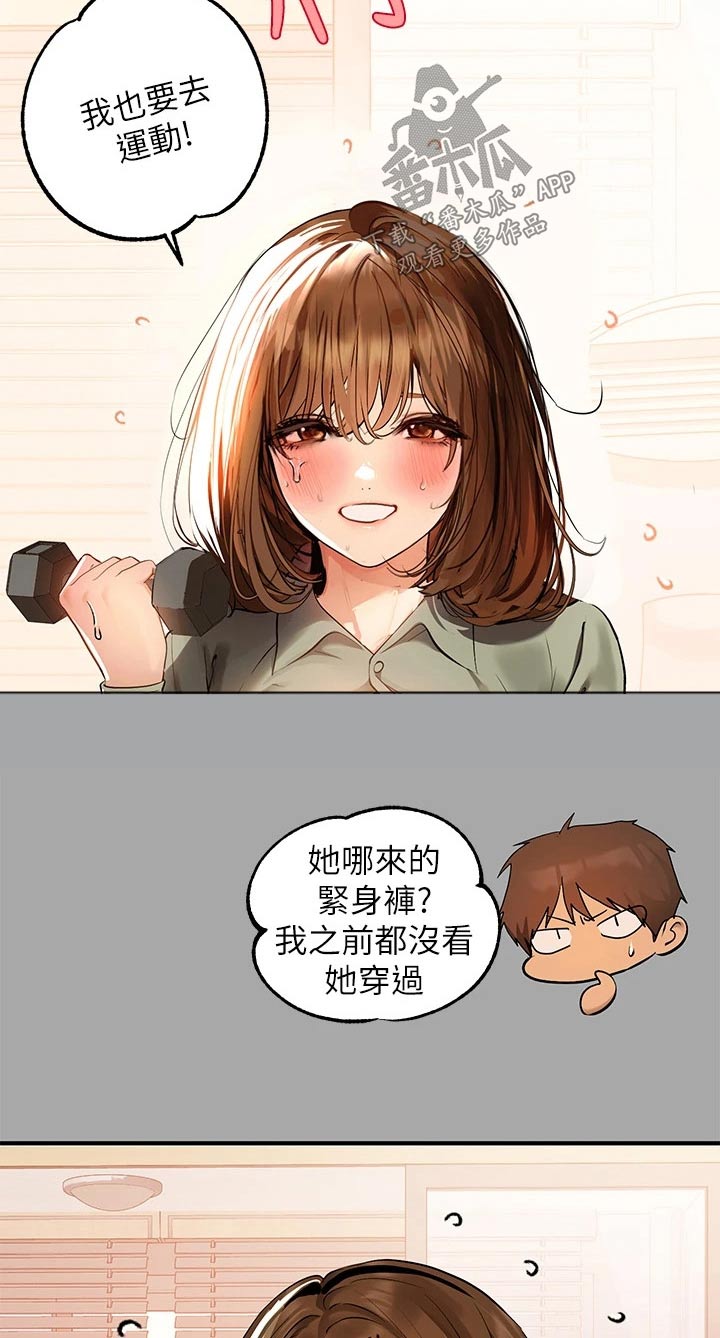 第116章：健身6