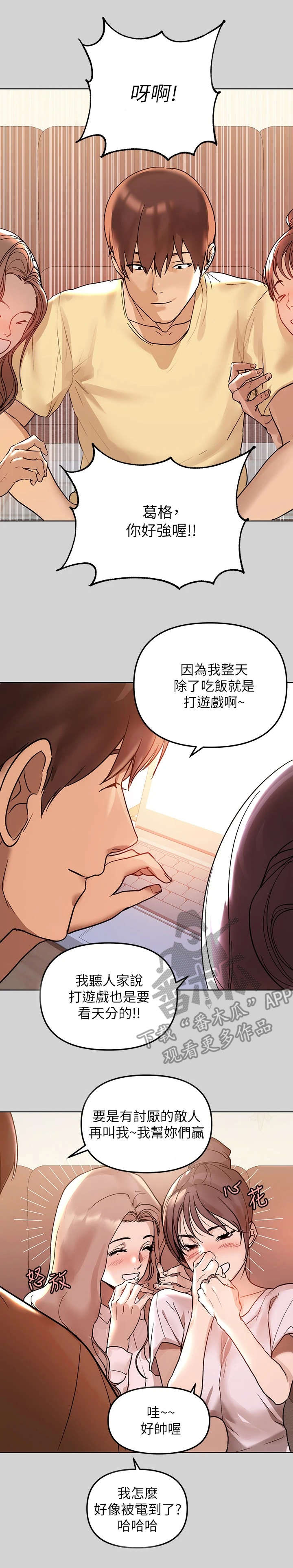 第8章：消沉9
