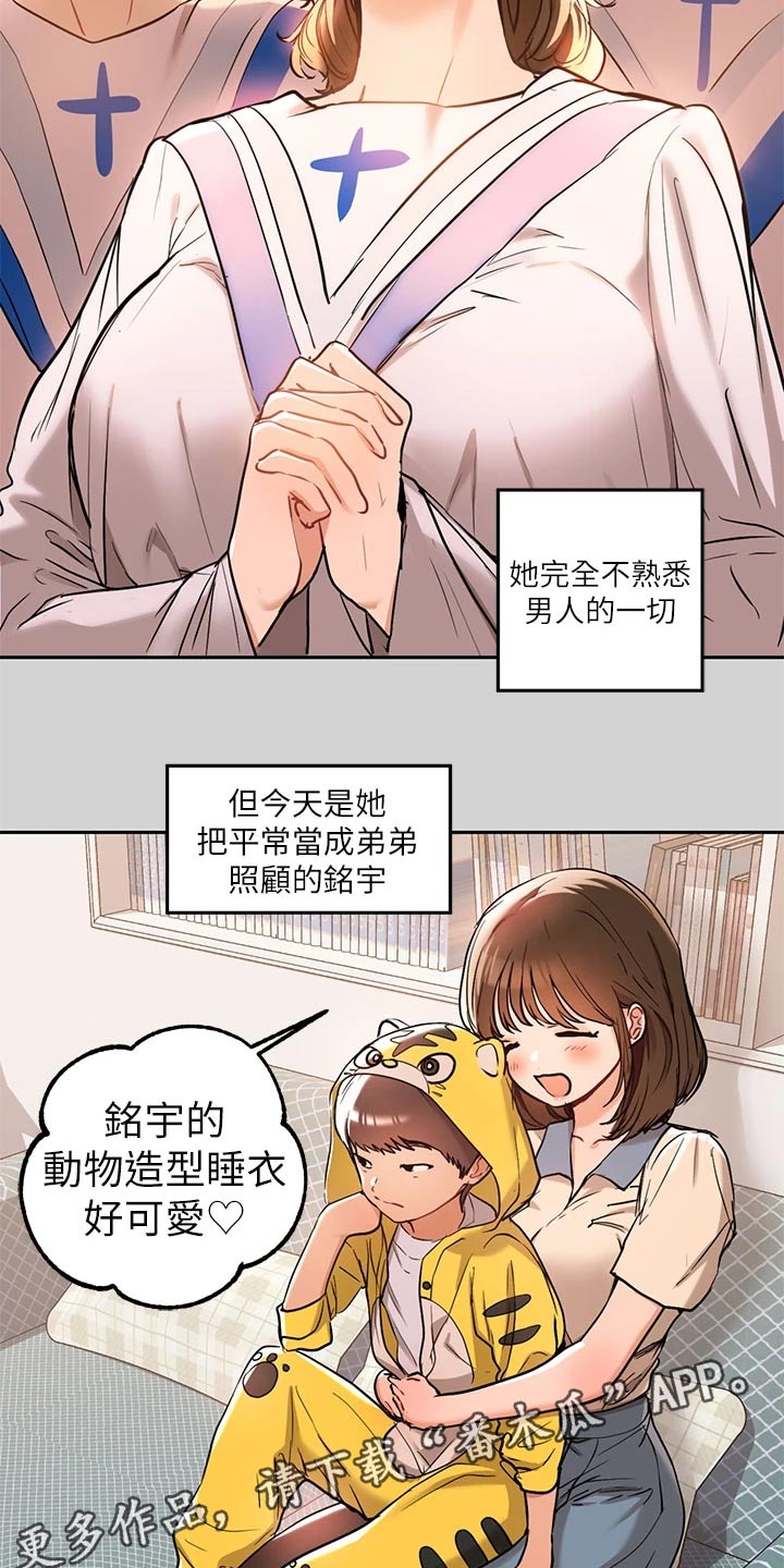 第29章：惊险14