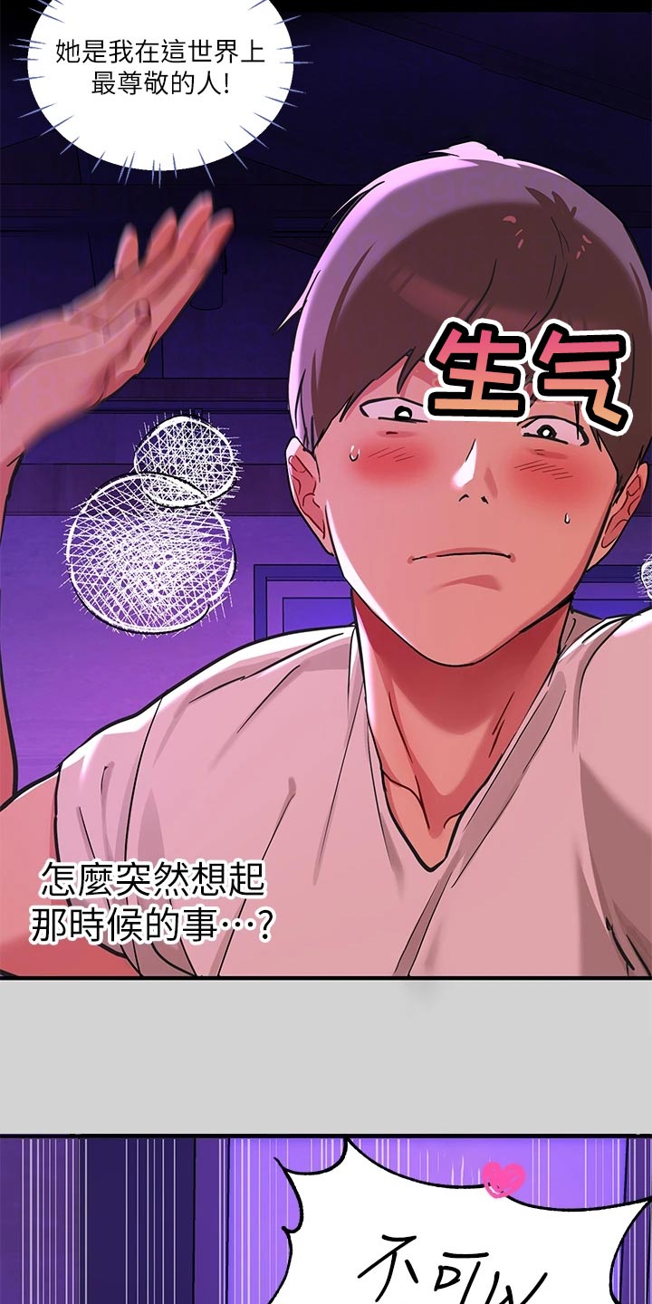 第34章：朋友的姐姐14