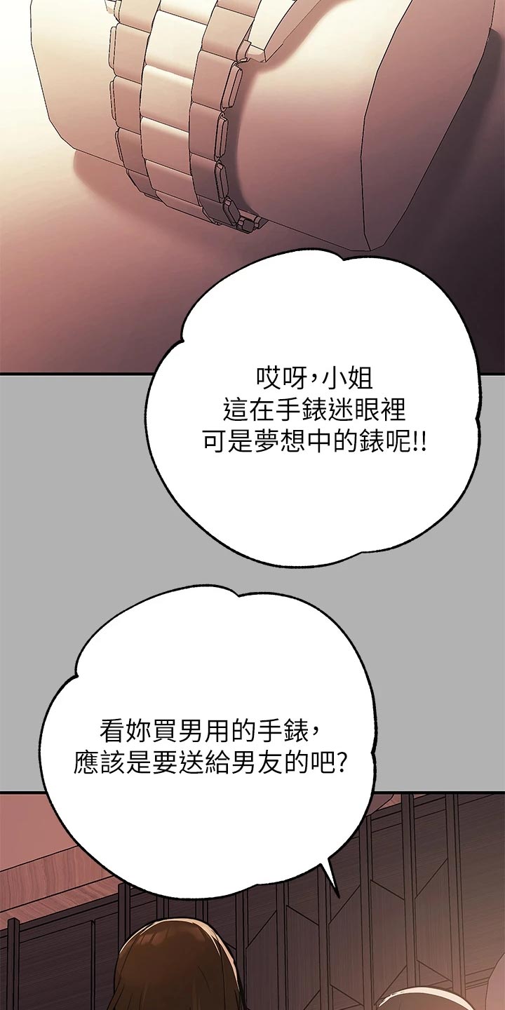 第79章：挑选礼物17