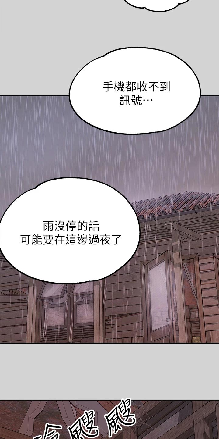 第37章：雷阵雨19