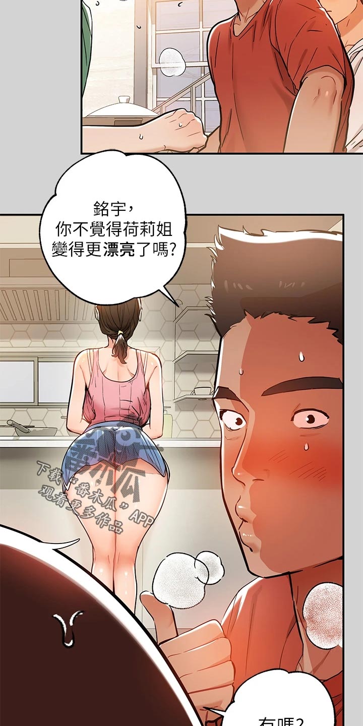 第31章：变化5