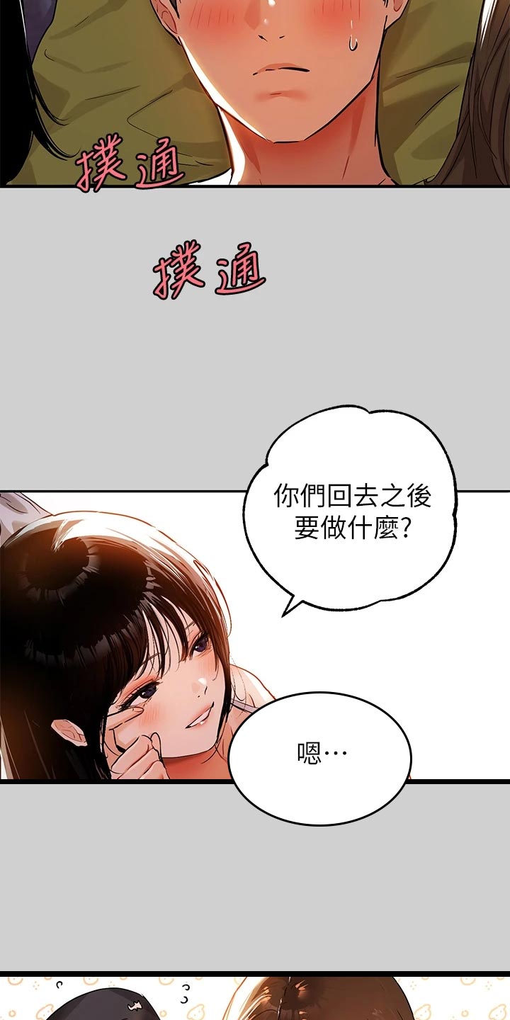 第38章：相遇29