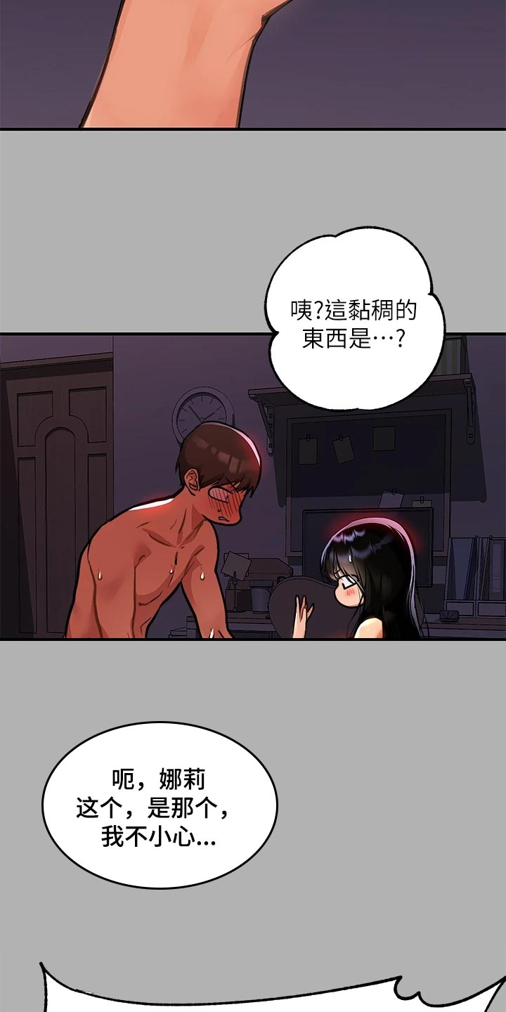第79章：挑选礼物14