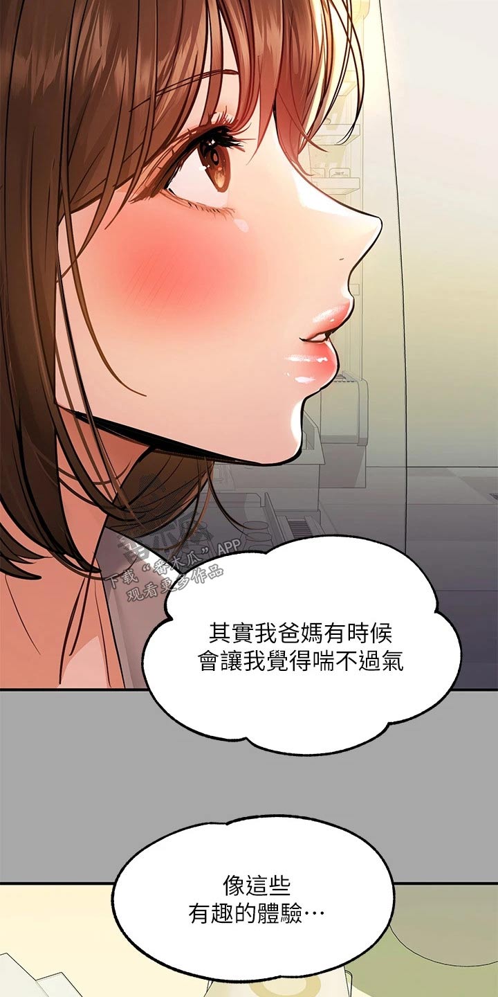 第106章：吓一跳14