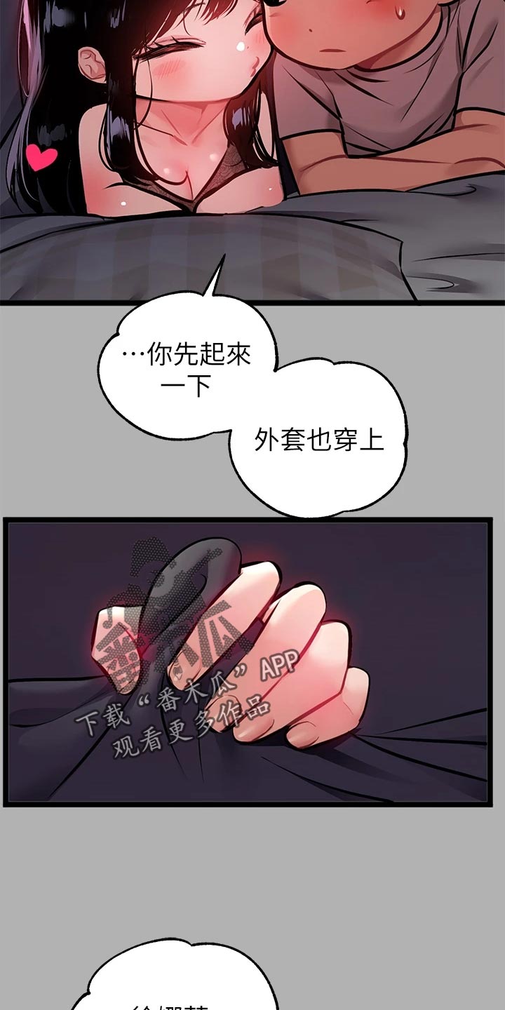 第74章：安抚3