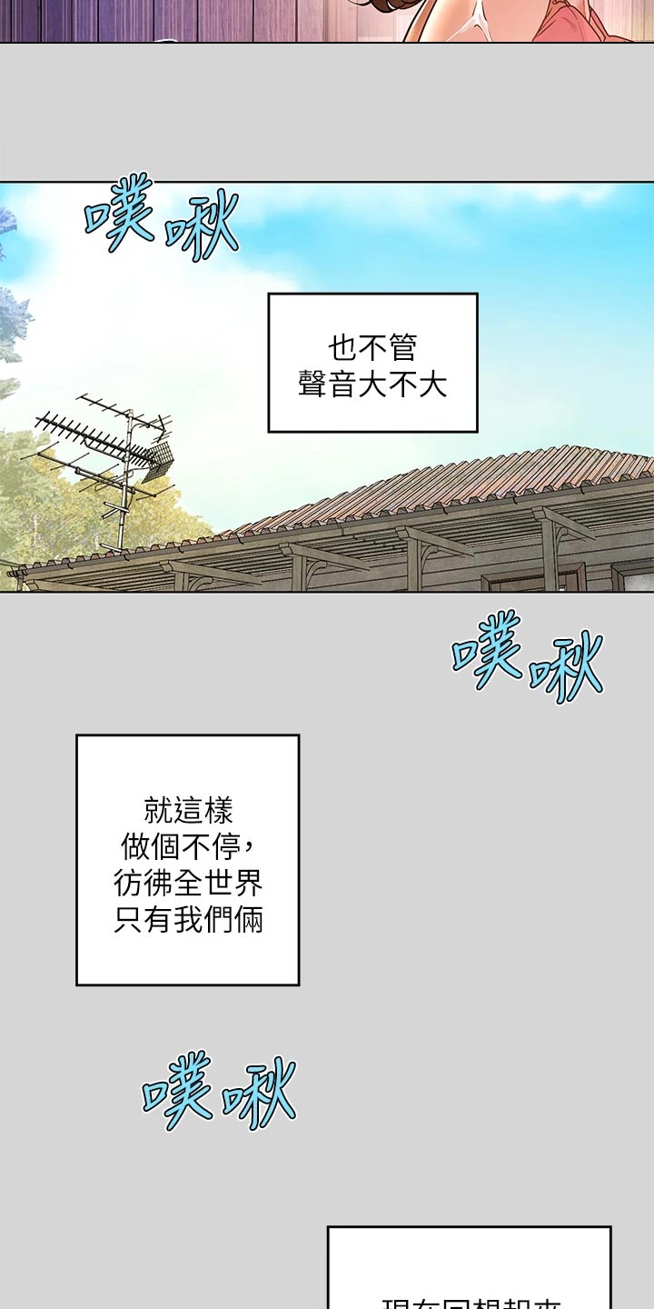第42章：休息一下12