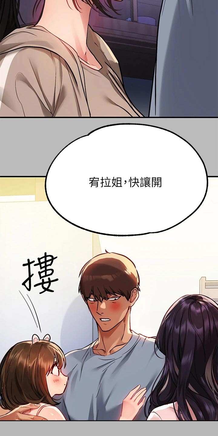 第101章：失落11