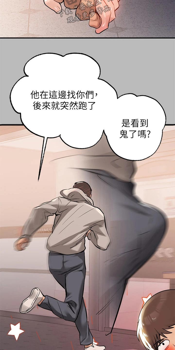 第120章：邀请15