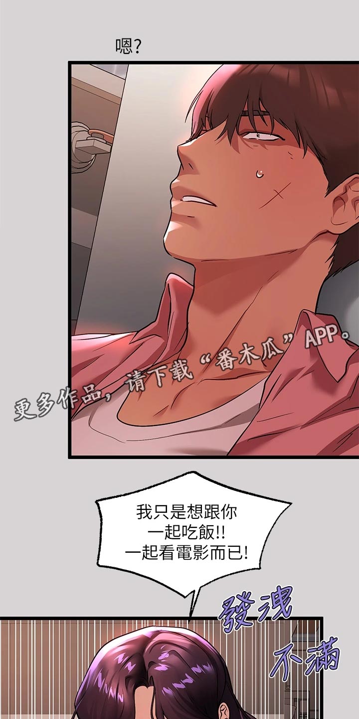 第69章：不能战胜的对手11