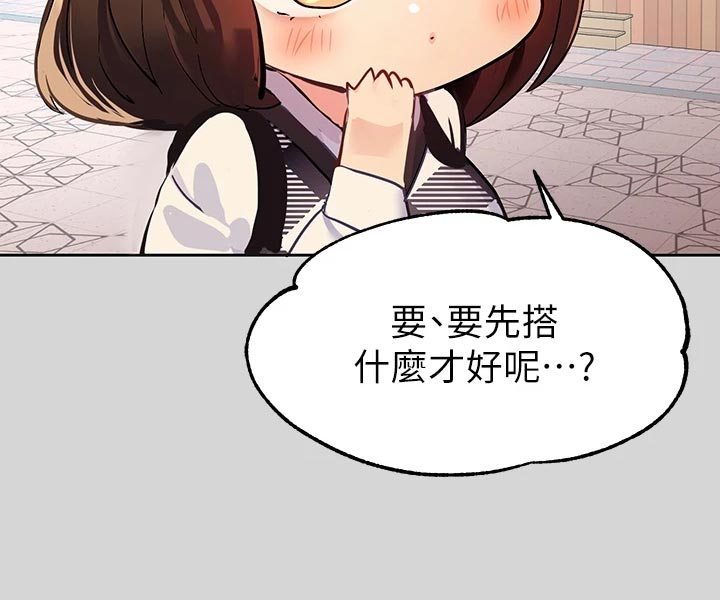 第51章：游乐园20