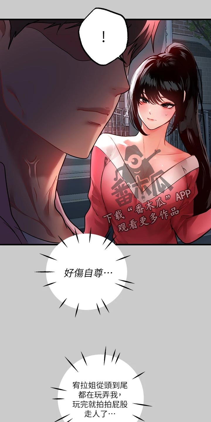 第70章：大打出手24