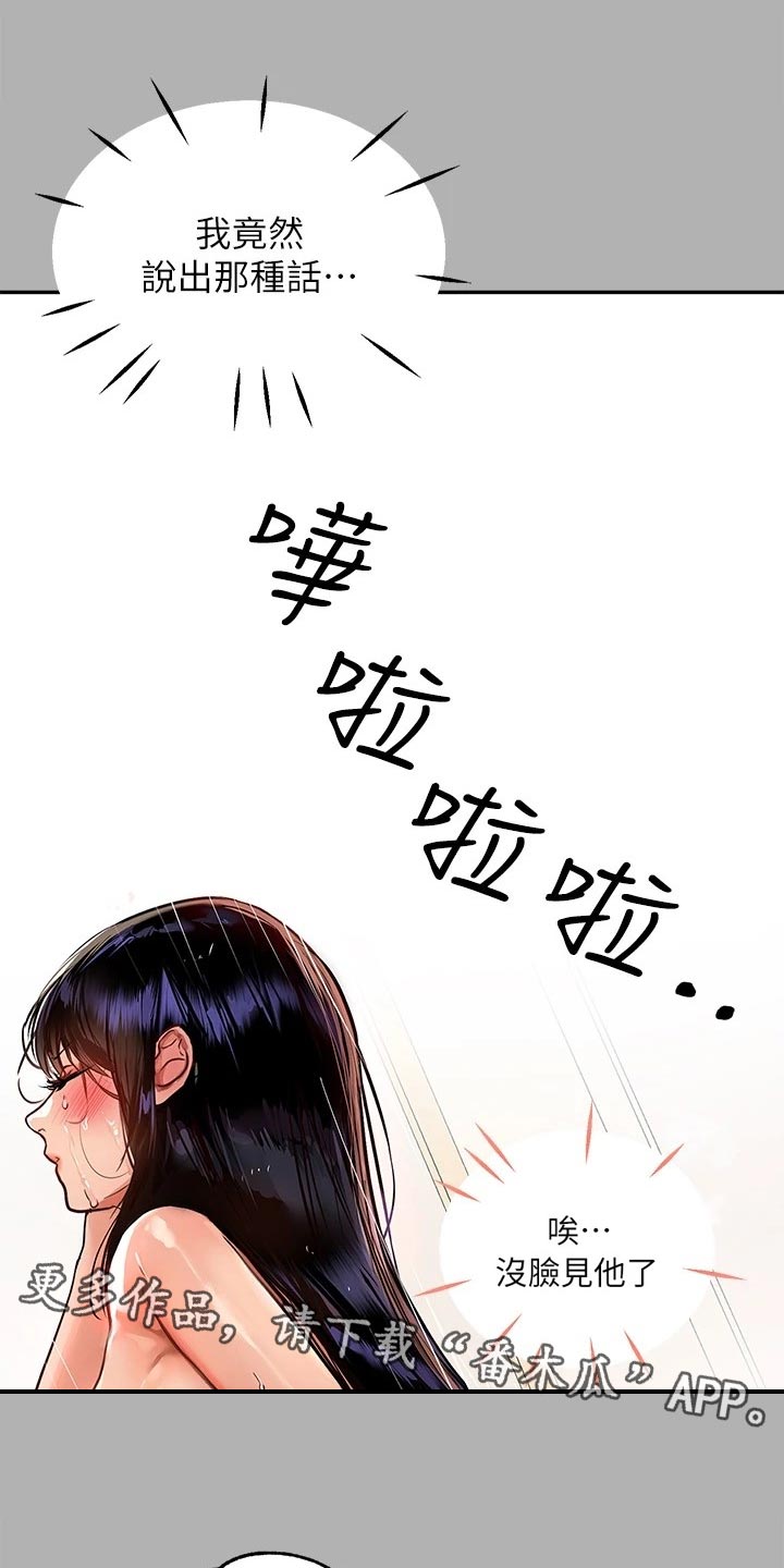 第80章：慌张13