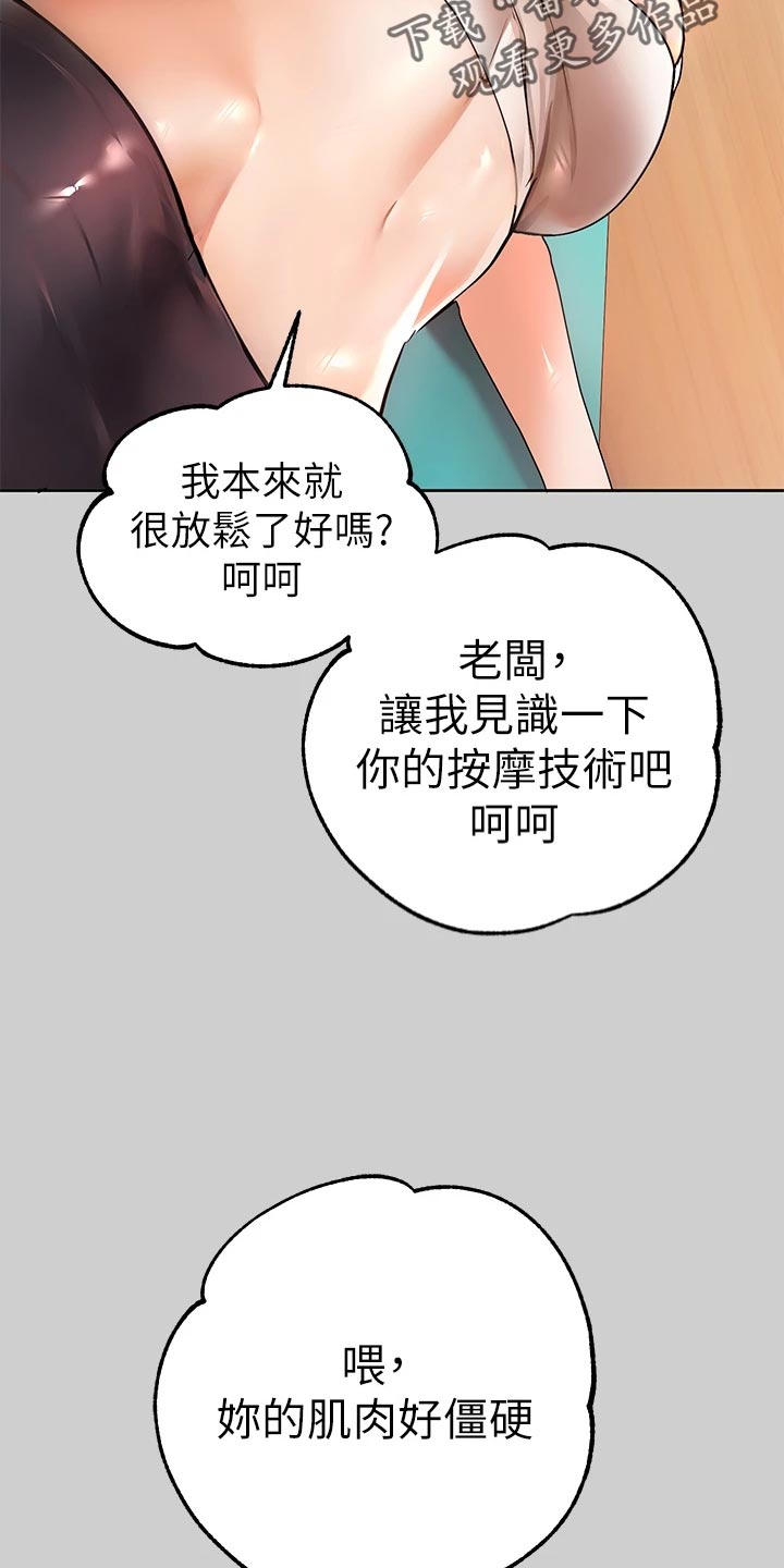 第59章：按摩21