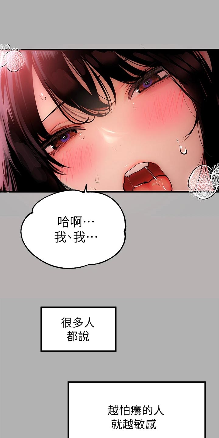 第76章：弱点8
