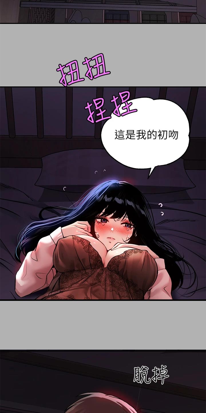 第75章：坏习惯20