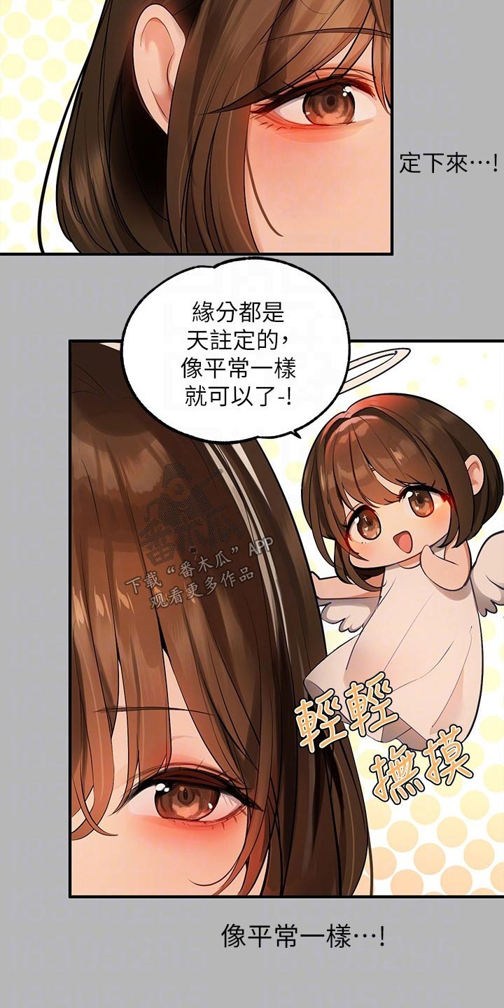 第115章：杀气16