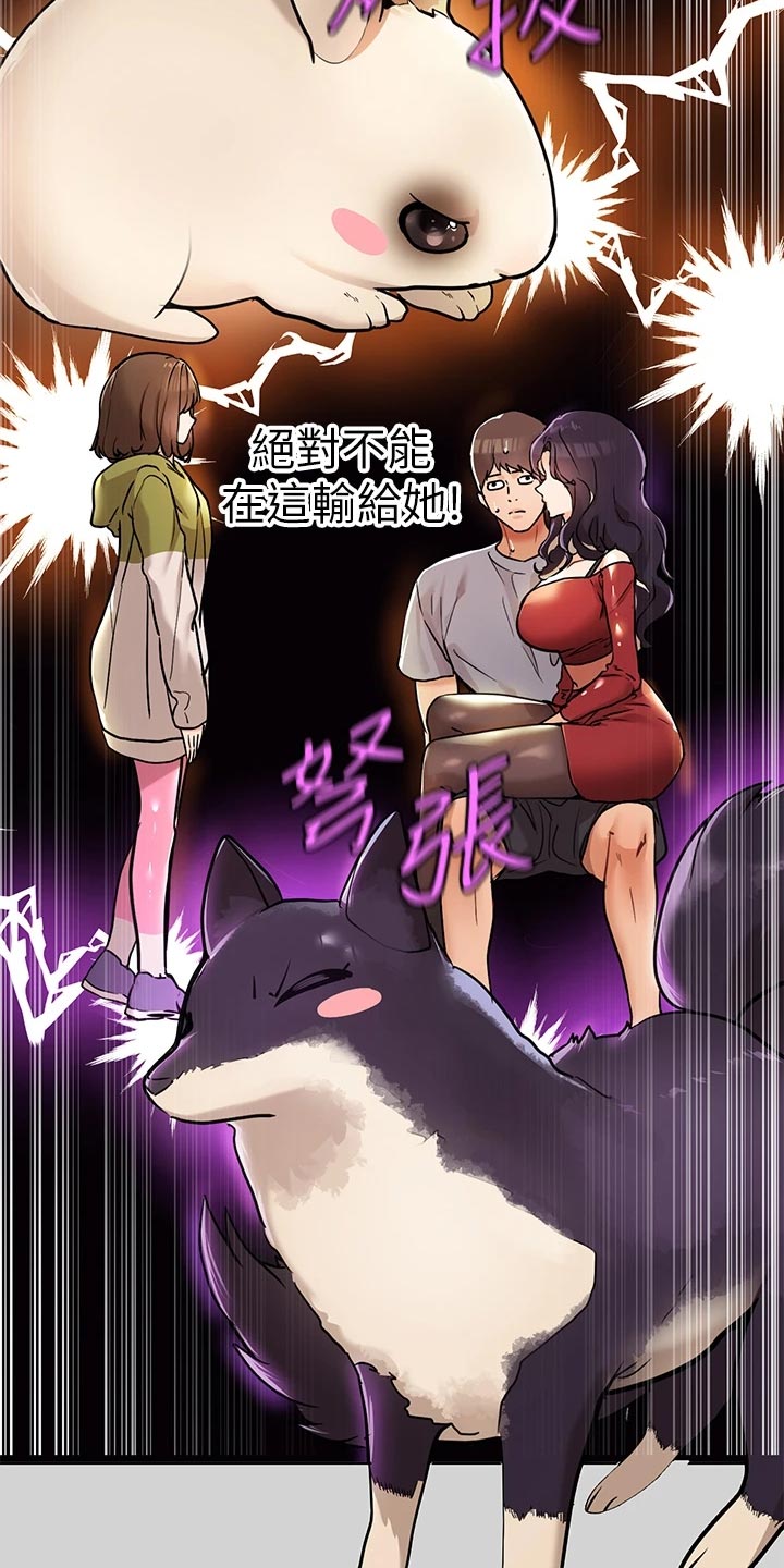 第44章：没位置2