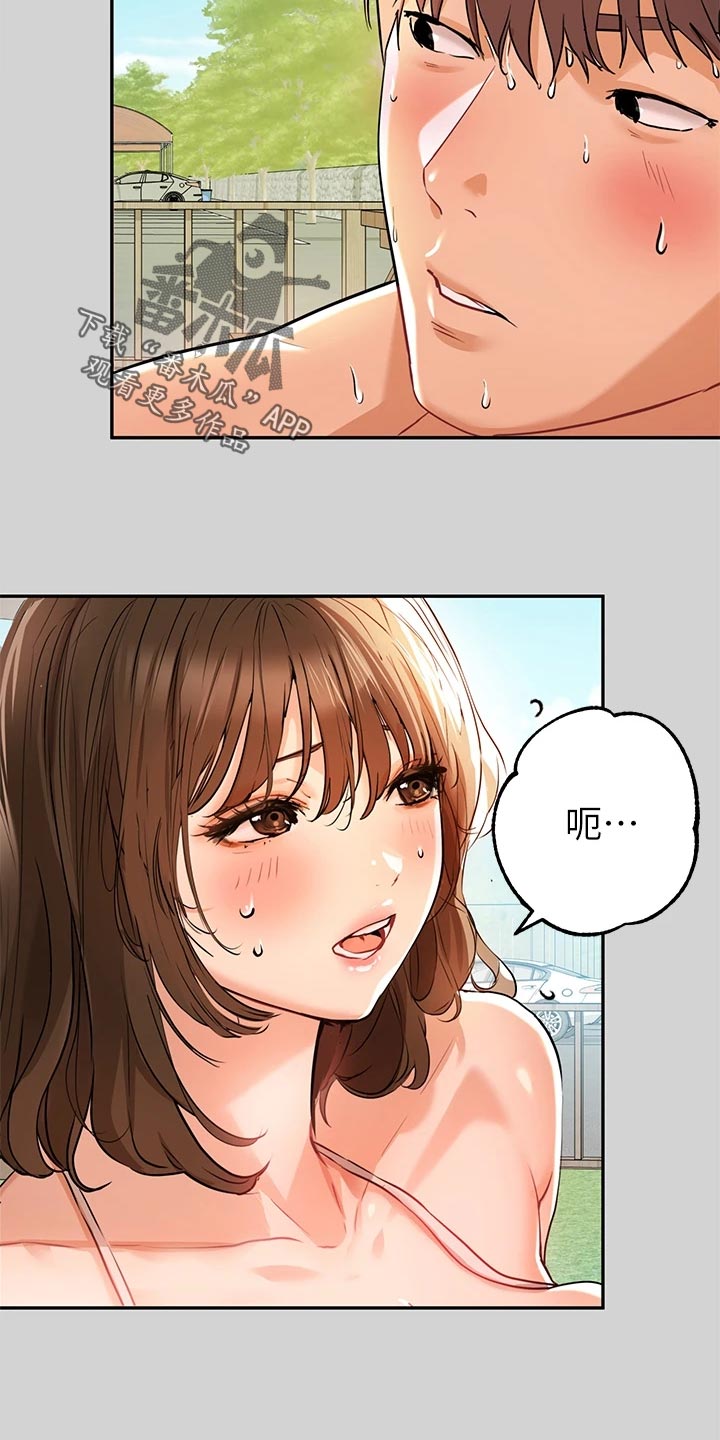 第27章：魅力18