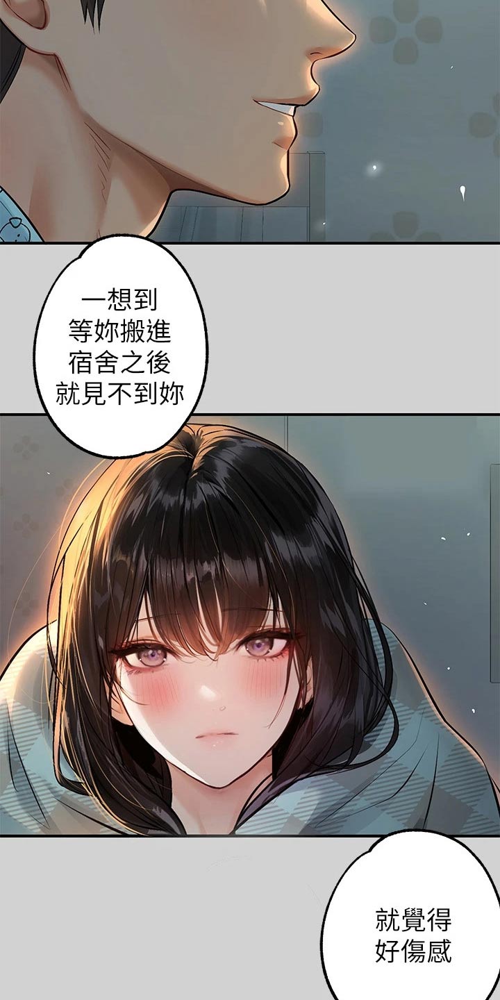 第139章：不舍19