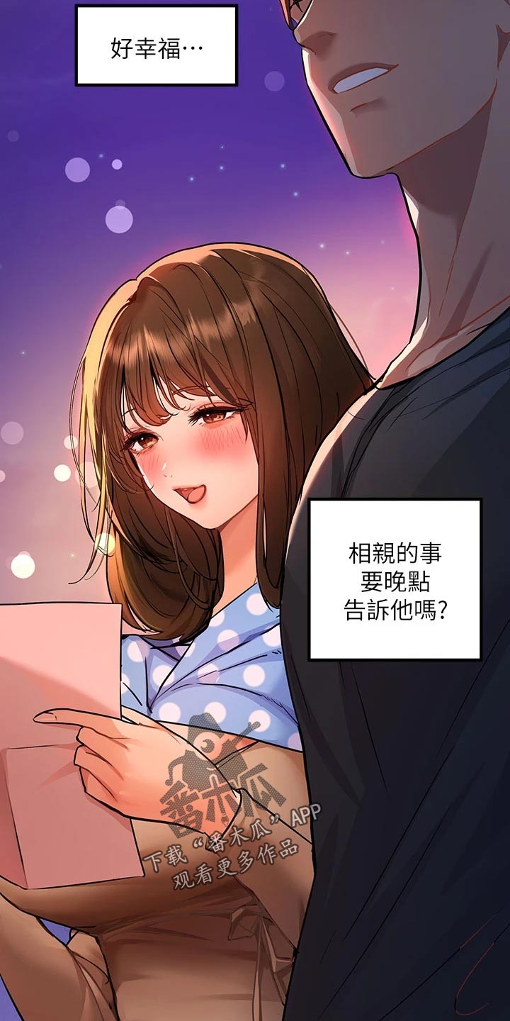 第82章：跟踪20