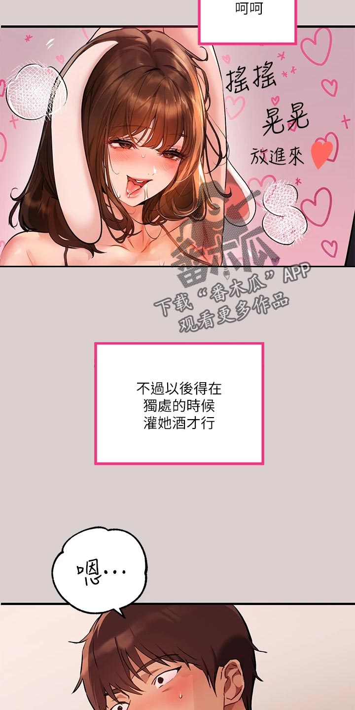 第87章：感冒2