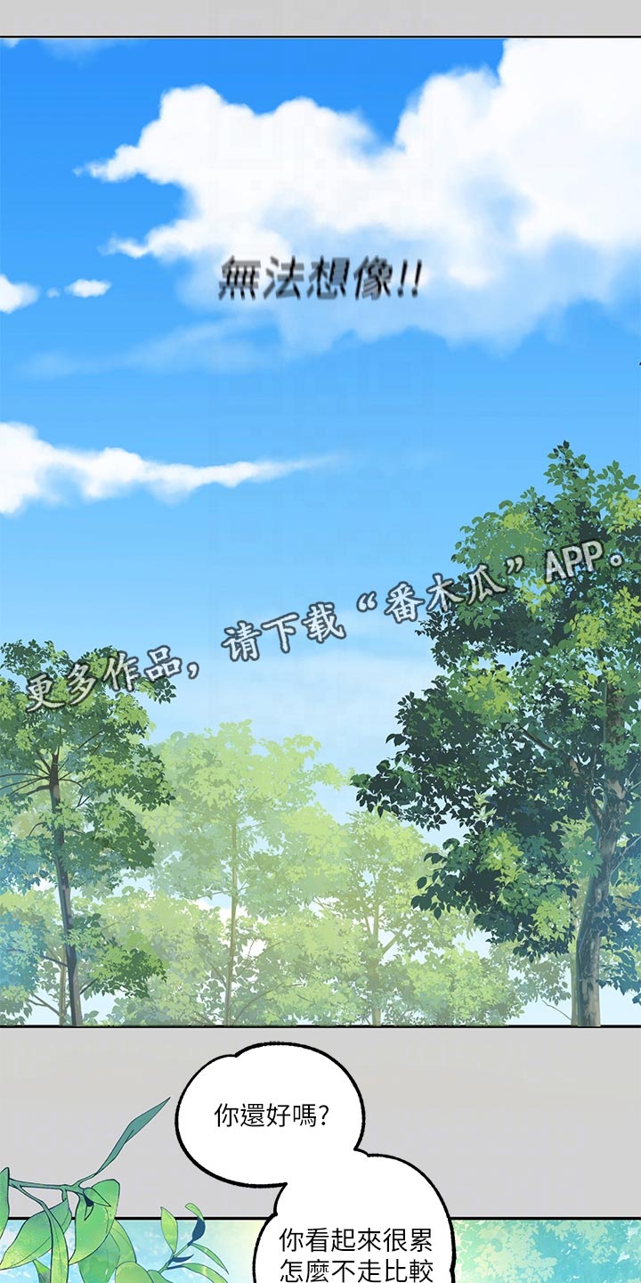 第36章：虚弱11