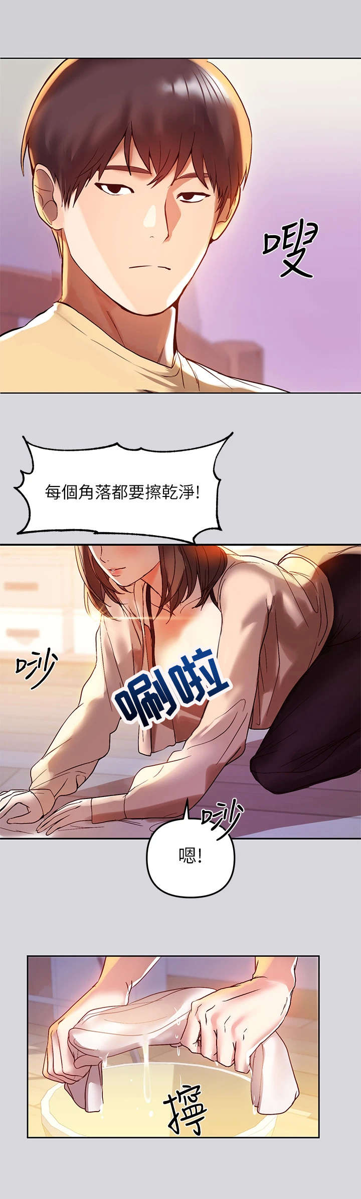 第2章：废人生活11