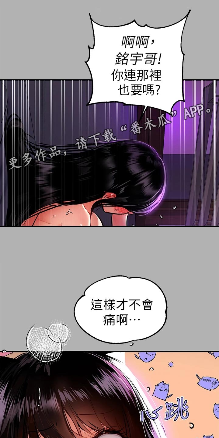 第76章：弱点13