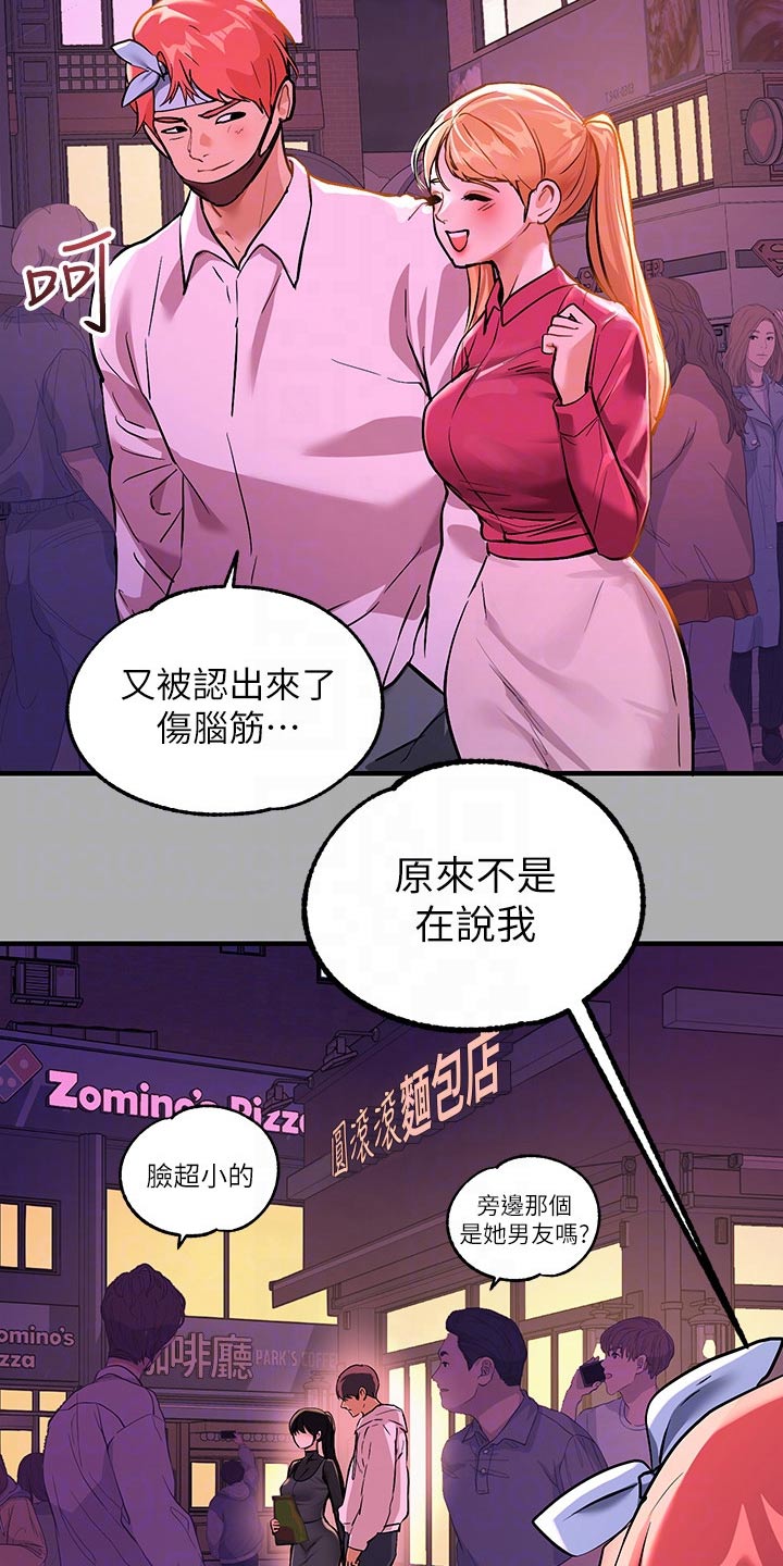 第109章：跟你一起18