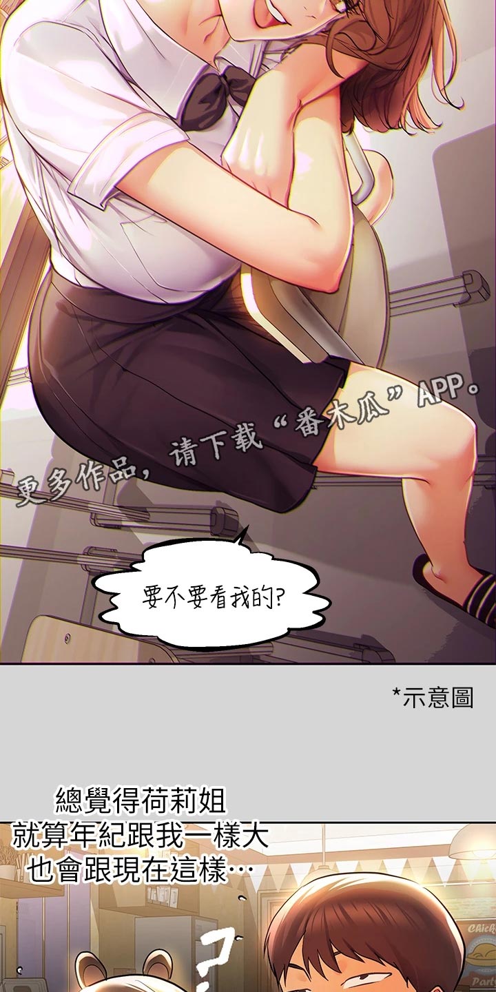 第50章：惊喜派对32