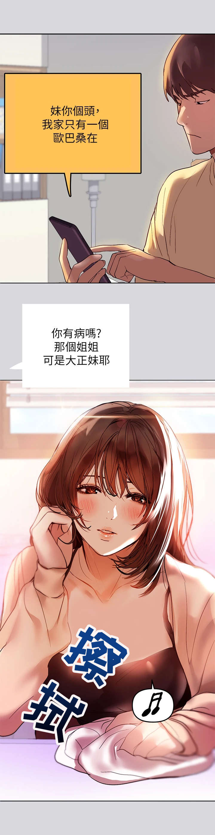 第2章：废人生活13