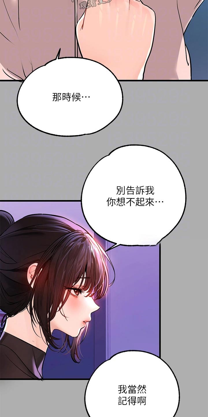 第107章：信19