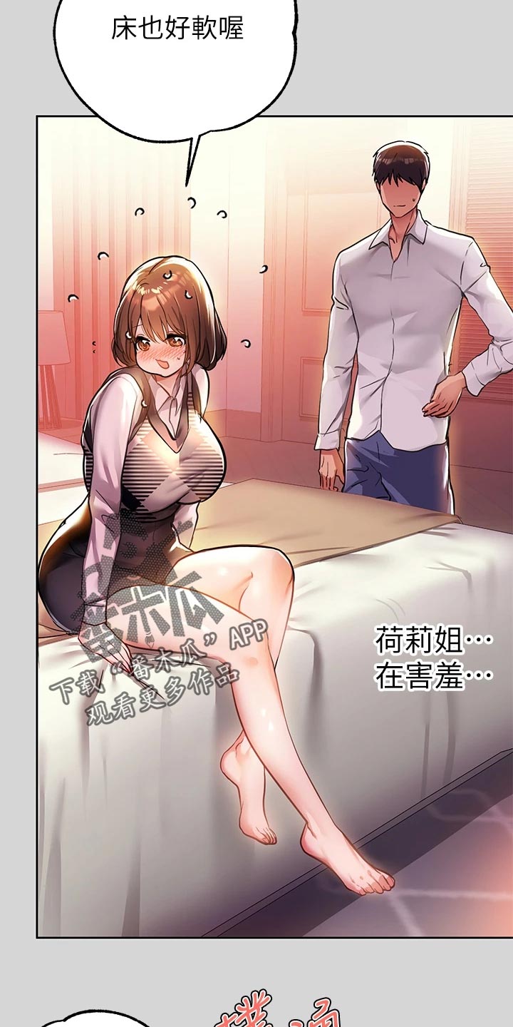 第52章：脱离常轨6