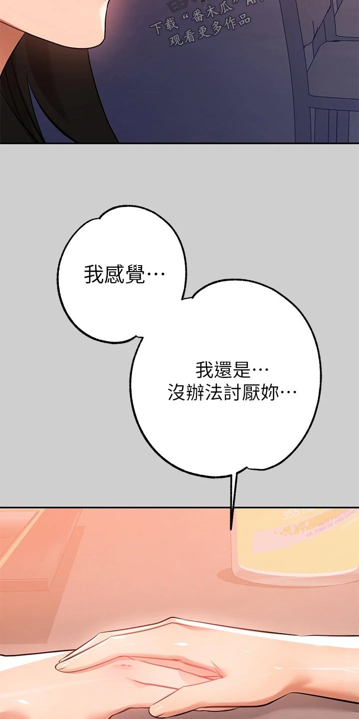 第125章：正事17