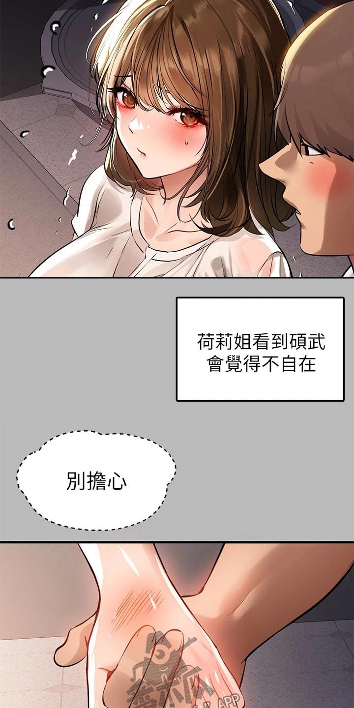 第120章：邀请14