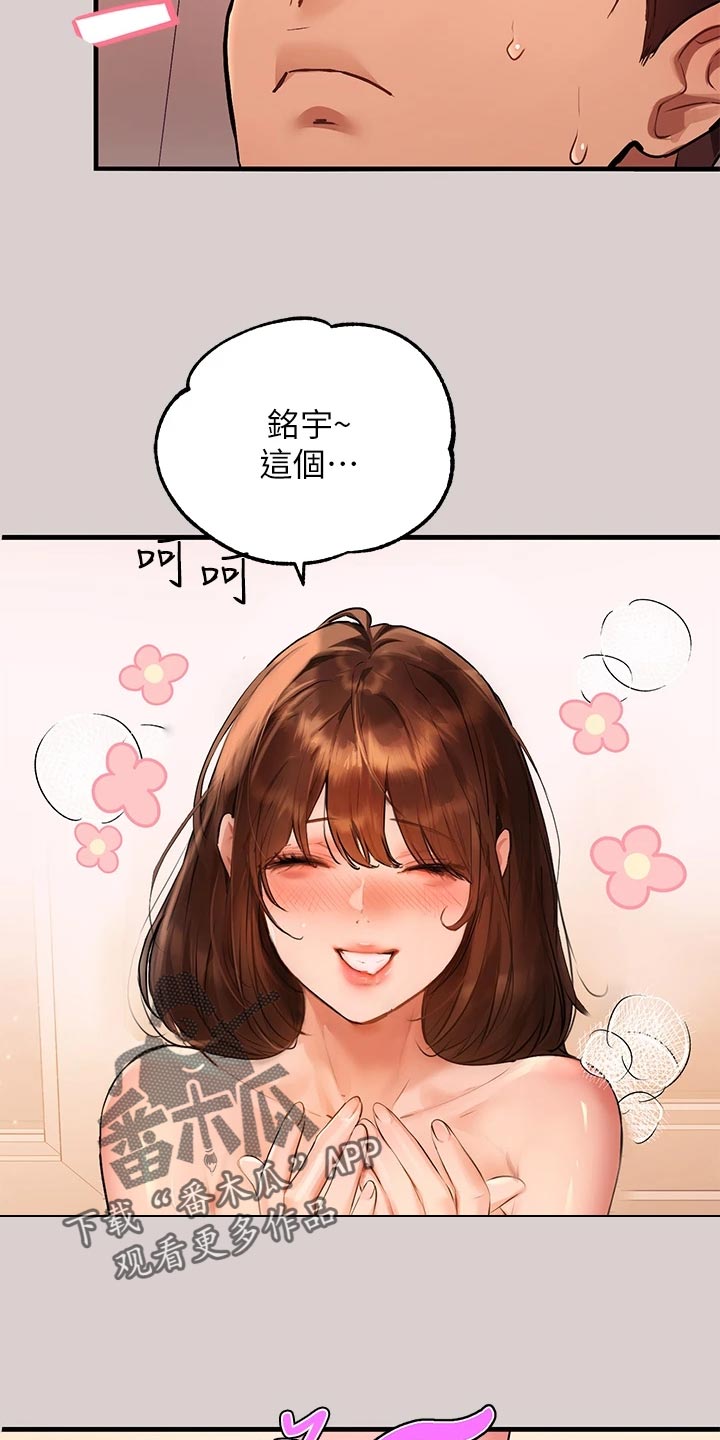 第87章：感冒4